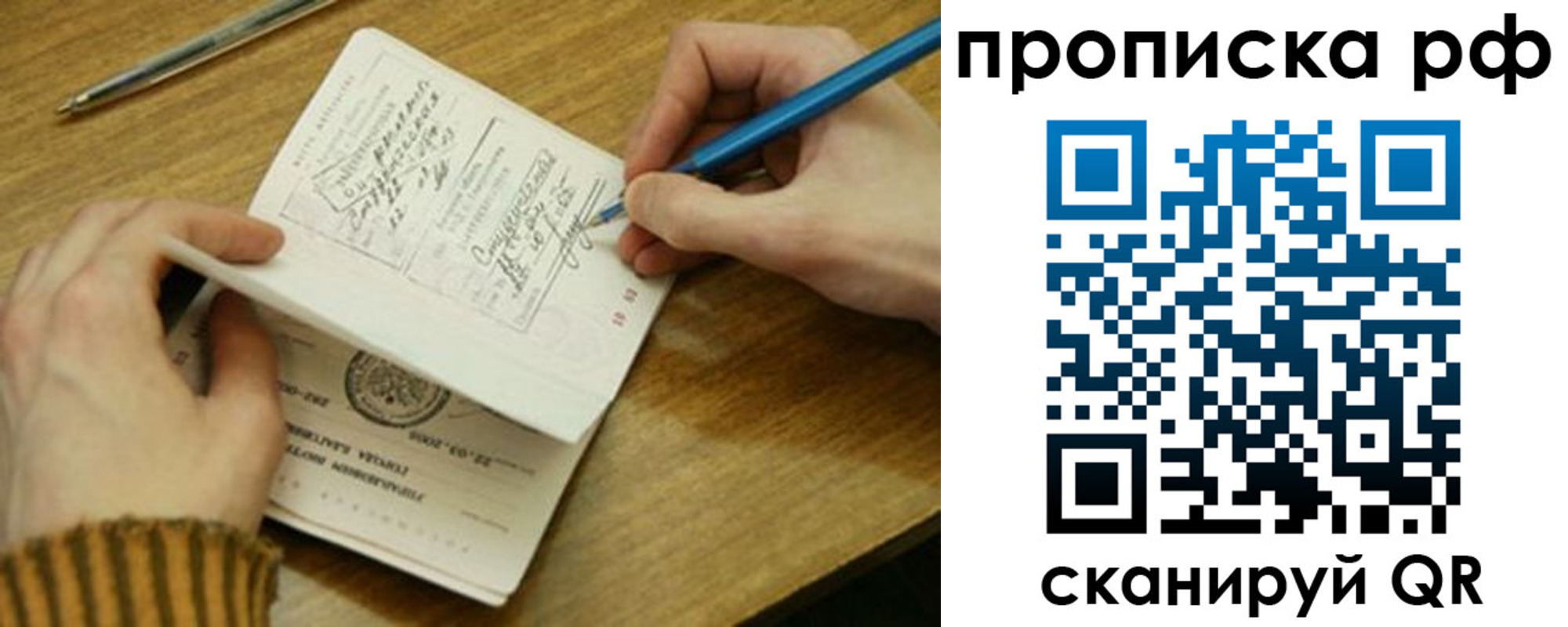 прописка для работы в Чебоксарах