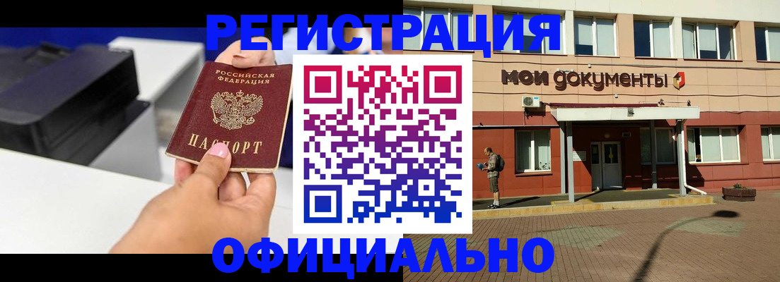 прописка иностранных граждан в Чебоксарах