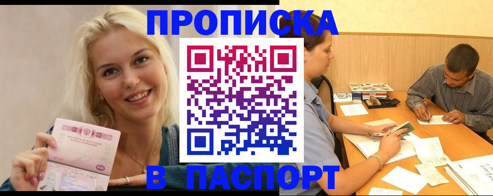 прописка для школы в Чебоксарах