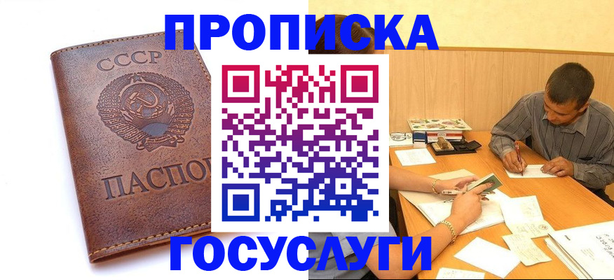 прописка поиск в Чебоксарах